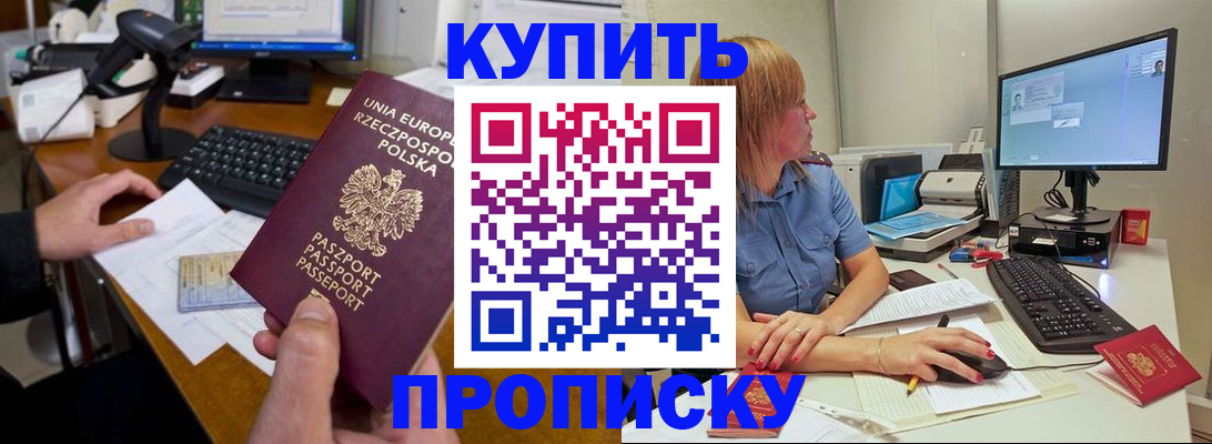 временная регистрация 2025 в Шахунье