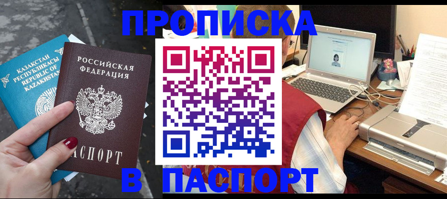 временная регистрация госуслуги в Шахунье