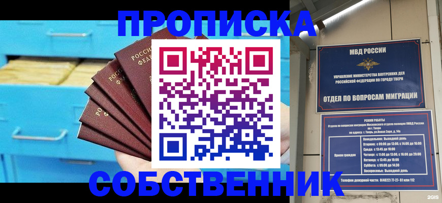 прописка 2025 в Шахунье