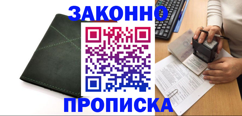 временная регистрация госуслуги в Шахунье